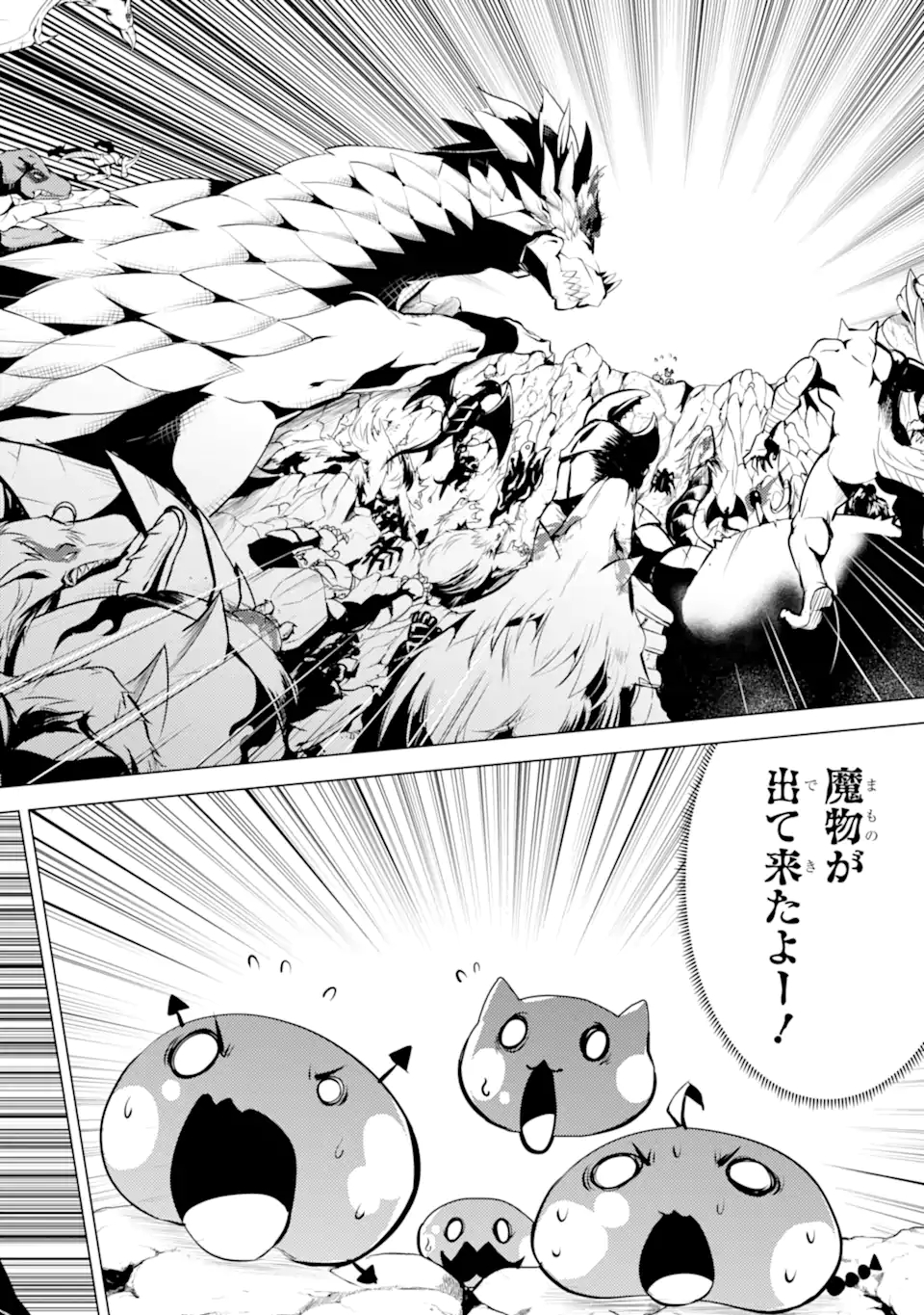 転生賢者の異世界ライフ～第二の職業を得て、世界最強になりました～ - raw - 第42.4話 - https://jpee.aabb.to/JPEE/65303/qcjk40nrsh3.jpg