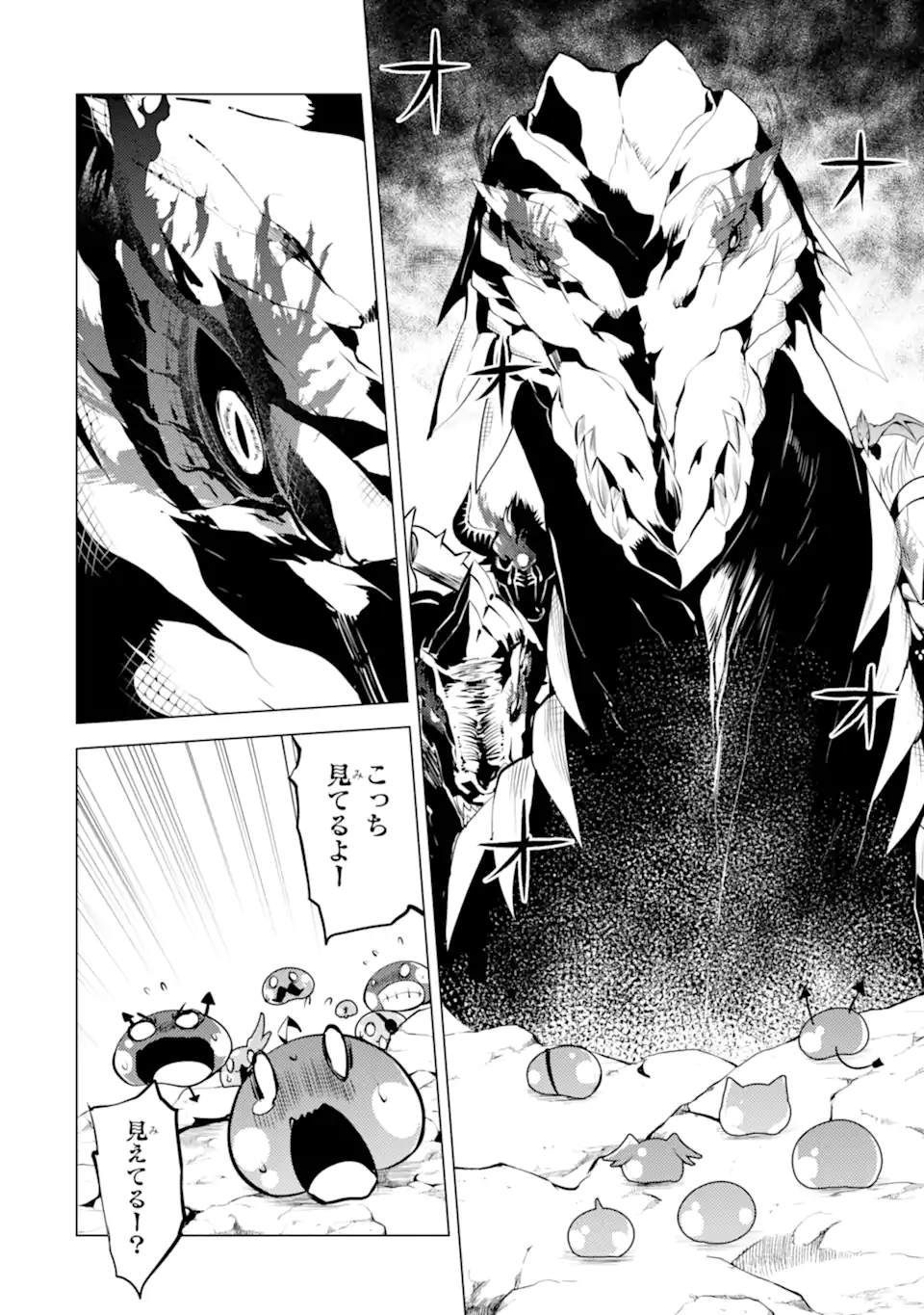 転生賢者の異世界ライフ～第二の職業を得て、世界最強になりました～ - raw - 第42.4話 - https://jpee.aabb.to/JPEE/65303/ukjaprkt1ya.jpg