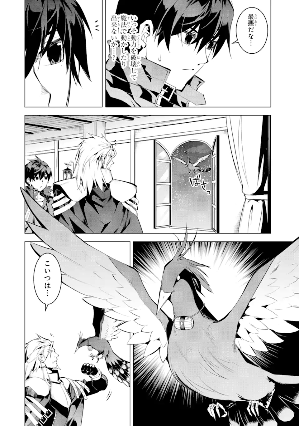 転生賢者の異世界ライフ～第二の職業を得て、世界最強になりました～ - raw - 第42.4話 - https://jpee.aabb.to/JPEE/65303/ypryfxxmy0b.jpg