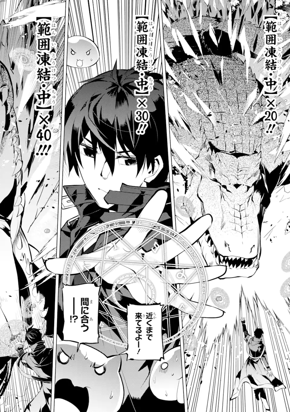 転生賢者の異世界ライフ～第二の職業を得て、世界最強になりました～ - raw - 第40.4話 - https://jpee.aabb.to/JPEE/65304/3tmunqgmhrf.jpg