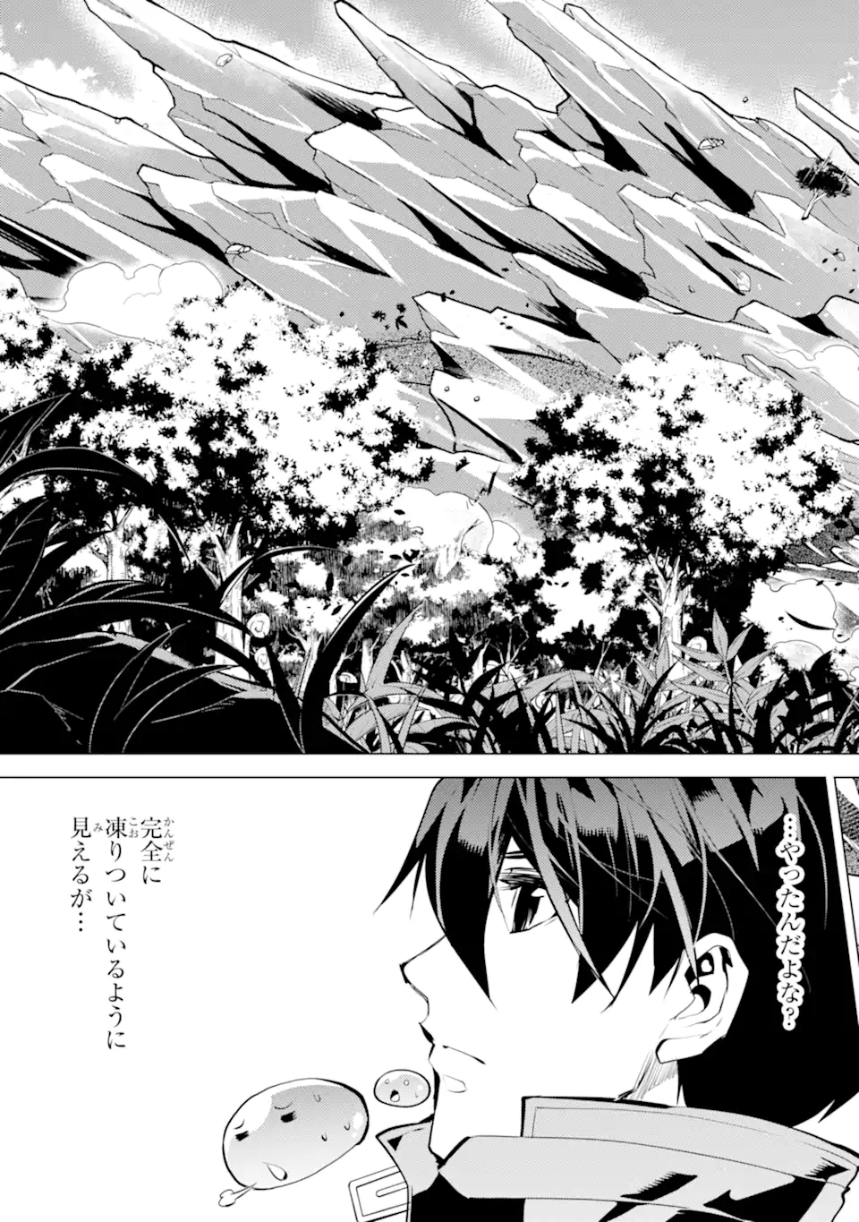 転生賢者の異世界ライフ～第二の職業を得て、世界最強になりました～ - raw - 第40.4話 - https://jpee.aabb.to/JPEE/65304/4csz3jwjaav.jpg