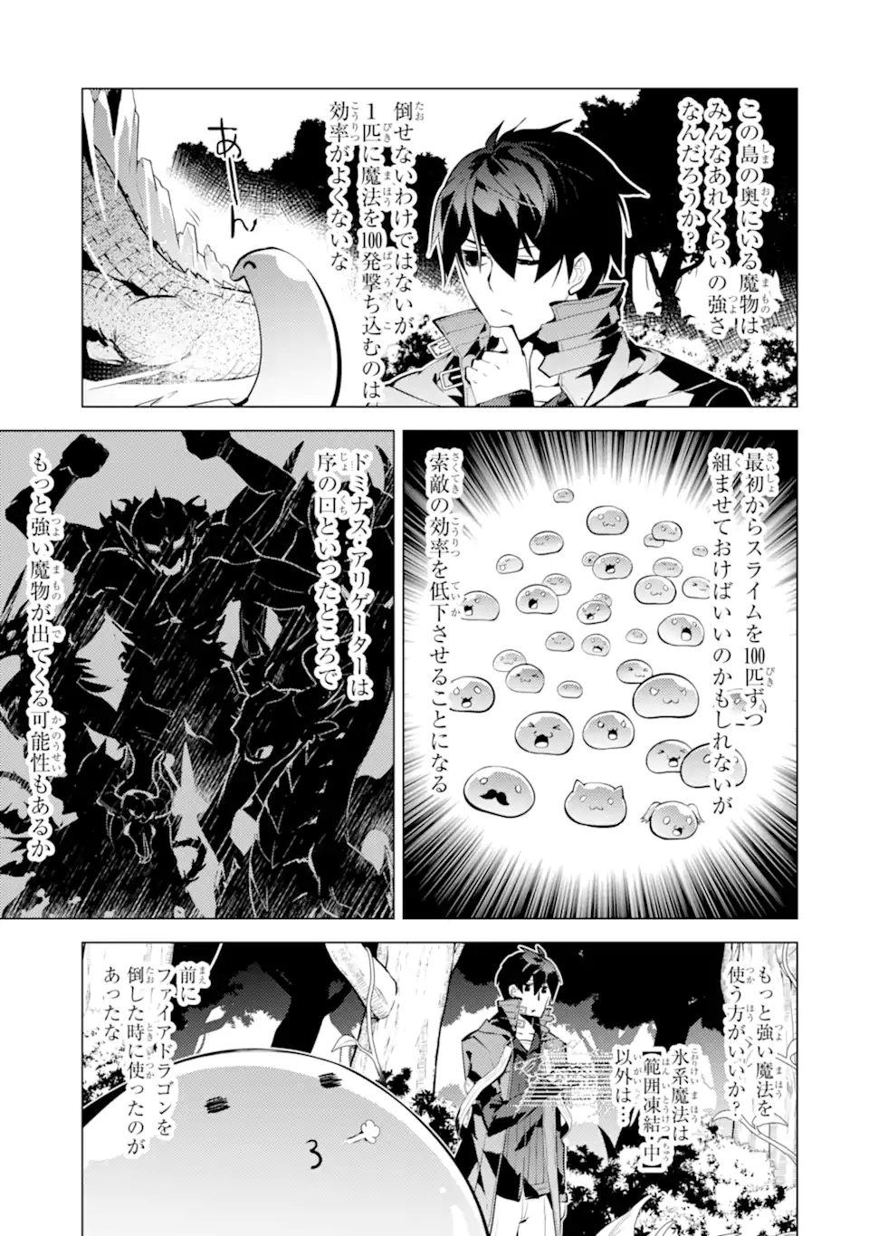転生賢者の異世界ライフ～第二の職業を得て、世界最強になりました～ - raw - 第40.4話 - https://jpee.aabb.to/JPEE/65304/upsjkvrjsex.jpg