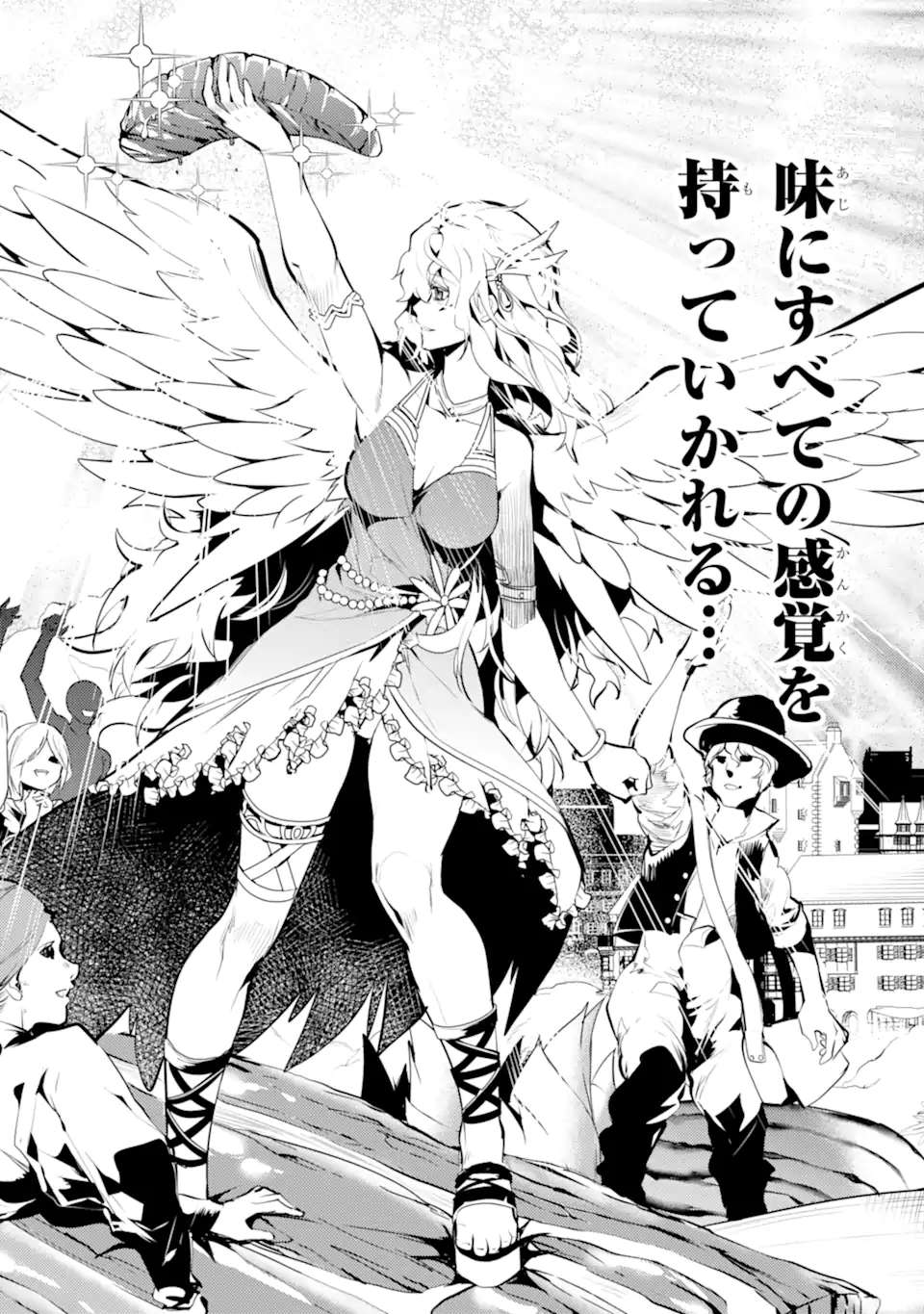 転生賢者の異世界ライフ～第二の職業を得て、世界最強になりました～ - raw - 第40.2話 - https://jpee.aabb.to/JPEE/65310/iixg1fsk2w1.jpg