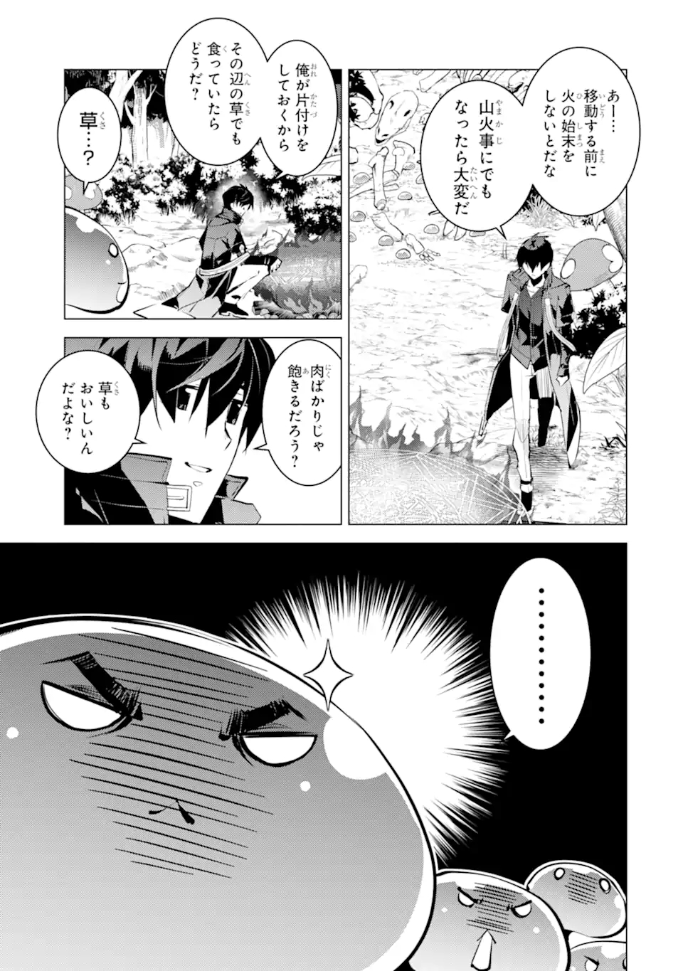 転生賢者の異世界ライフ～第二の職業を得て、世界最強になりました～ - raw - 第40.2話 - https://jpee.aabb.to/JPEE/65310/nipgcrqxsdk.jpg