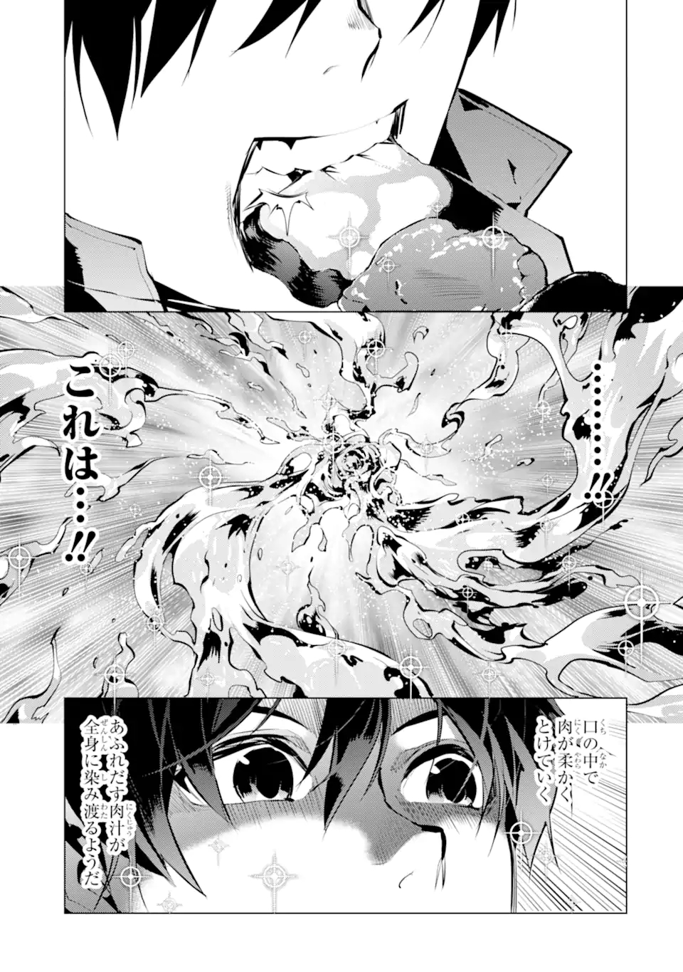 転生賢者の異世界ライフ～第二の職業を得て、世界最強になりました～ - raw - 第40.2話 - https://jpee.aabb.to/JPEE/65310/yxcacplri4p.jpg