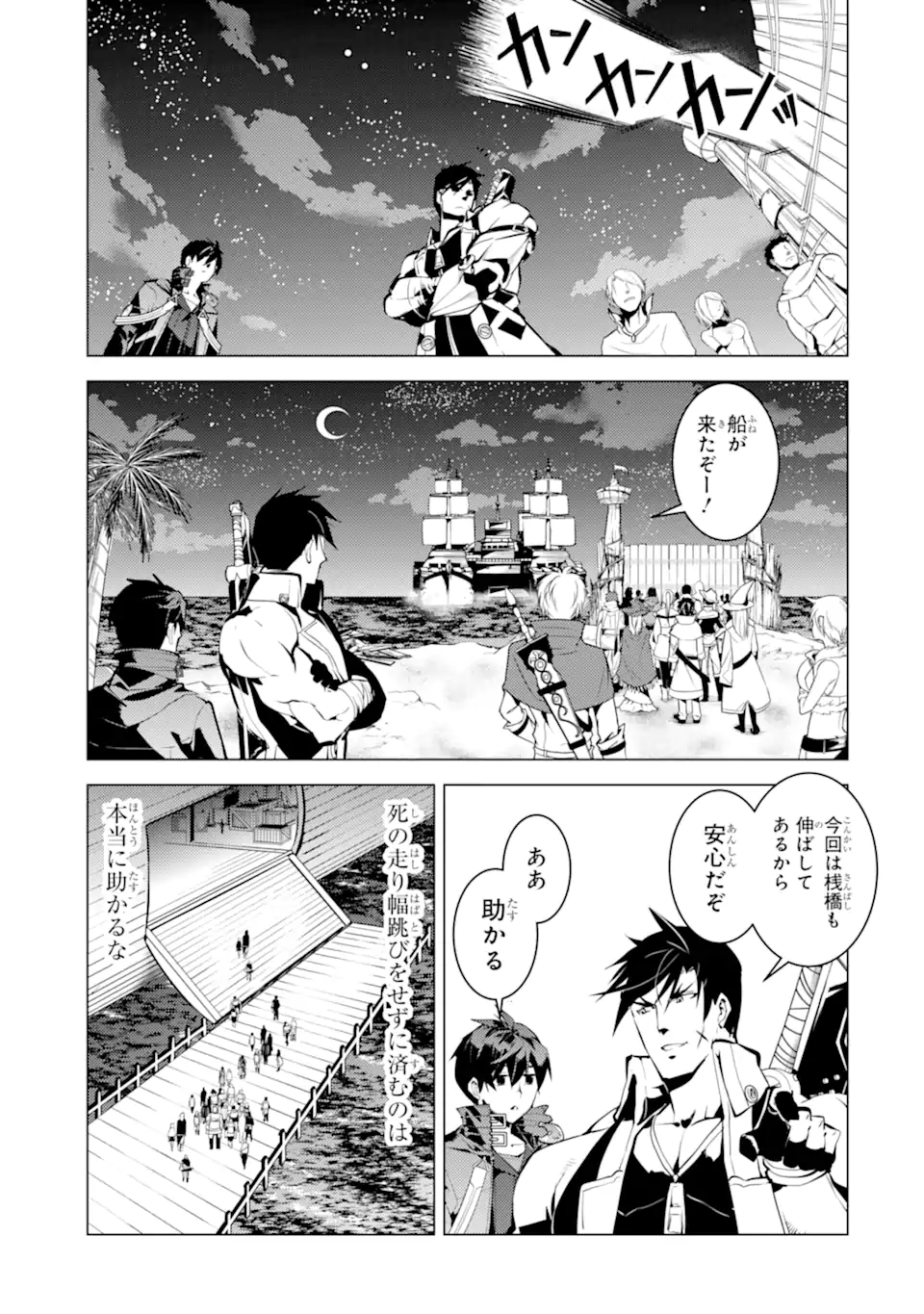 転生賢者の異世界ライフ～第二の職業を得て、世界最強になりました～ - raw - 第41.1話 - https://jpee.aabb.to/JPEE/65317/1xopqe4cdcm.jpg