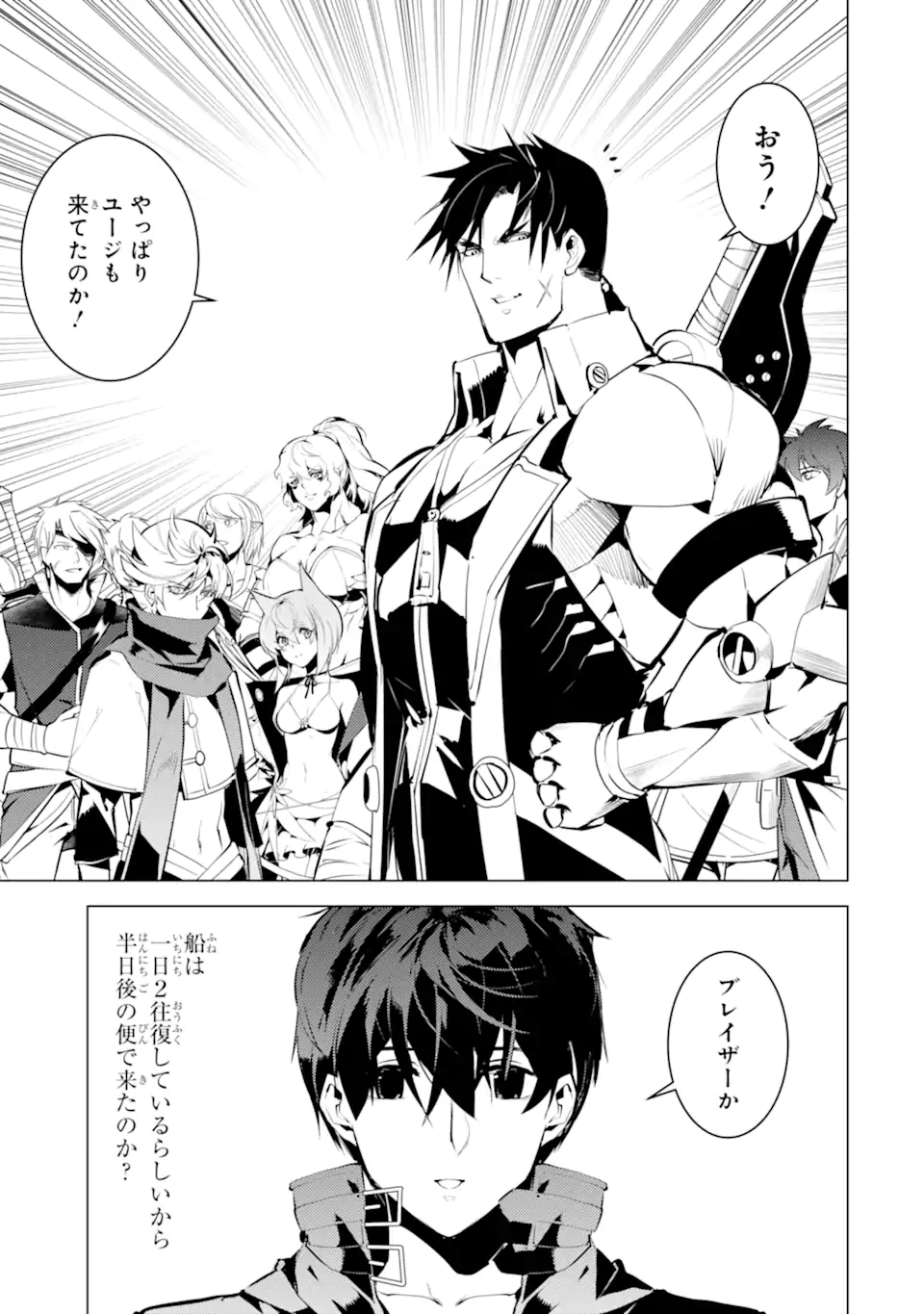 転生賢者の異世界ライフ～第二の職業を得て、世界最強になりました～ - raw - 第41.1話 - https://jpee.aabb.to/JPEE/65317/bqklma03nie.jpg