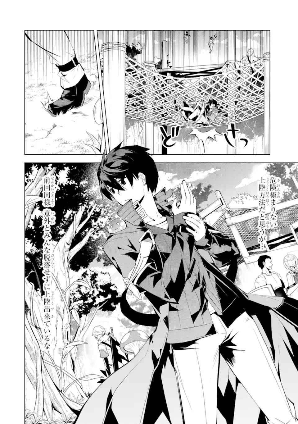 転生賢者の異世界ライフ～第二の職業を得て、世界最強になりました～ - raw - 第39.3話 - https://jpee.aabb.to/JPEE/65318/vgpku0elvgx.jpg