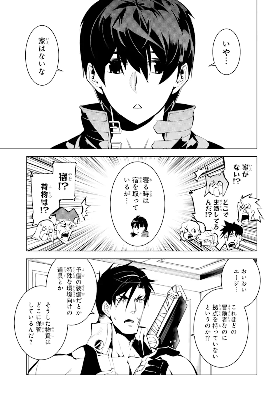 転生賢者の異世界ライフ～第二の職業を得て、世界最強になりました～ - raw - 第39.2話 - https://jpee.aabb.to/JPEE/65332/fdvobyhjq5x.jpg