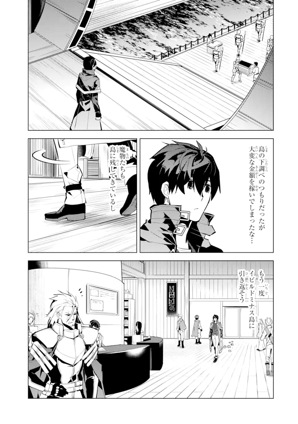 転生賢者の異世界ライフ～第二の職業を得て、世界最強になりました～ - raw - 第39.2話 - https://jpee.aabb.to/JPEE/65332/hxhnugkysel.jpg