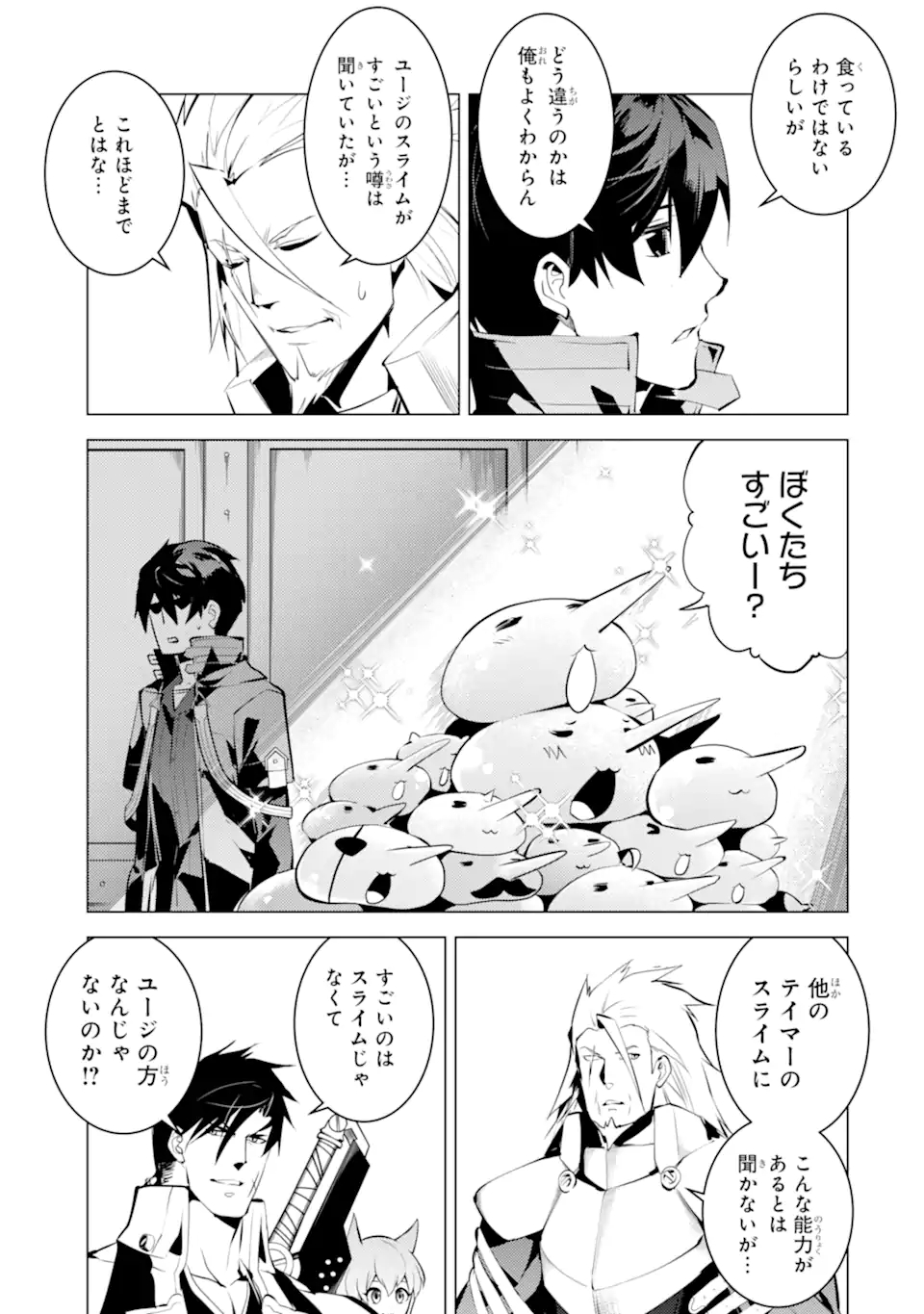 転生賢者の異世界ライフ～第二の職業を得て、世界最強になりました～ - raw - 第39.2話 - https://jpee.aabb.to/JPEE/65332/ofon1saisrv.jpg