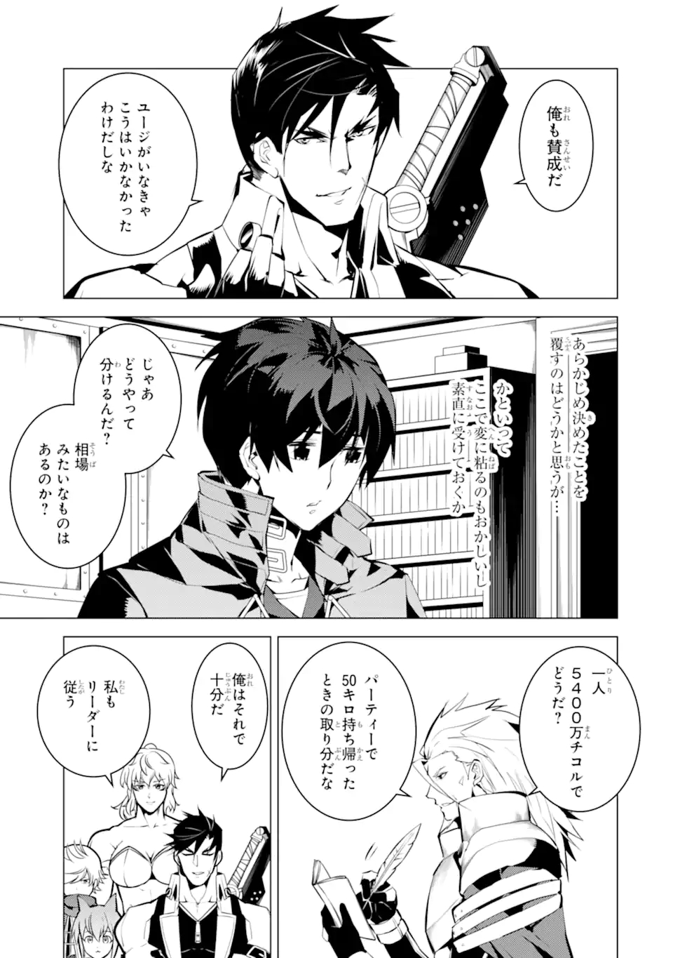 転生賢者の異世界ライフ～第二の職業を得て、世界最強になりました～ - raw - 第39.2話 - https://jpee.aabb.to/JPEE/65332/wwhd2jnp4lj.jpg