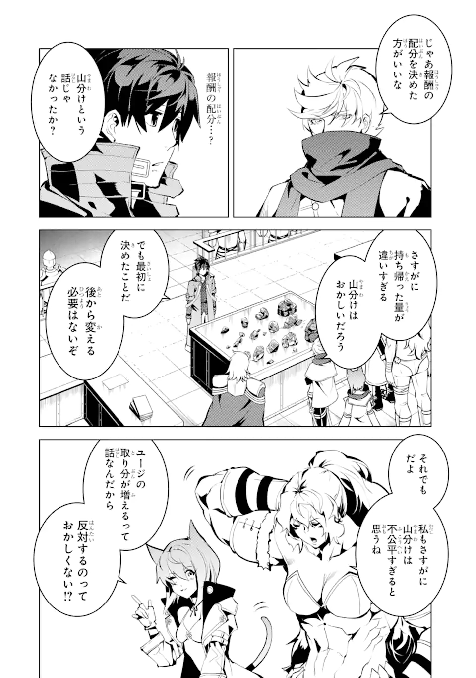転生賢者の異世界ライフ～第二の職業を得て、世界最強になりました～ - raw - 第39.2話 - https://jpee.aabb.to/JPEE/65332/ycupa03nrcr.jpg