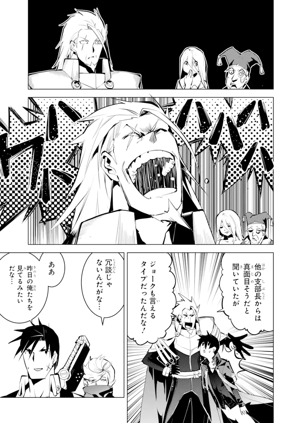 転生賢者の異世界ライフ～第二の職業を得て、世界最強になりました～ - raw - 第39.1話 - https://jpee.aabb.to/JPEE/65337/1vsp223153k.jpg