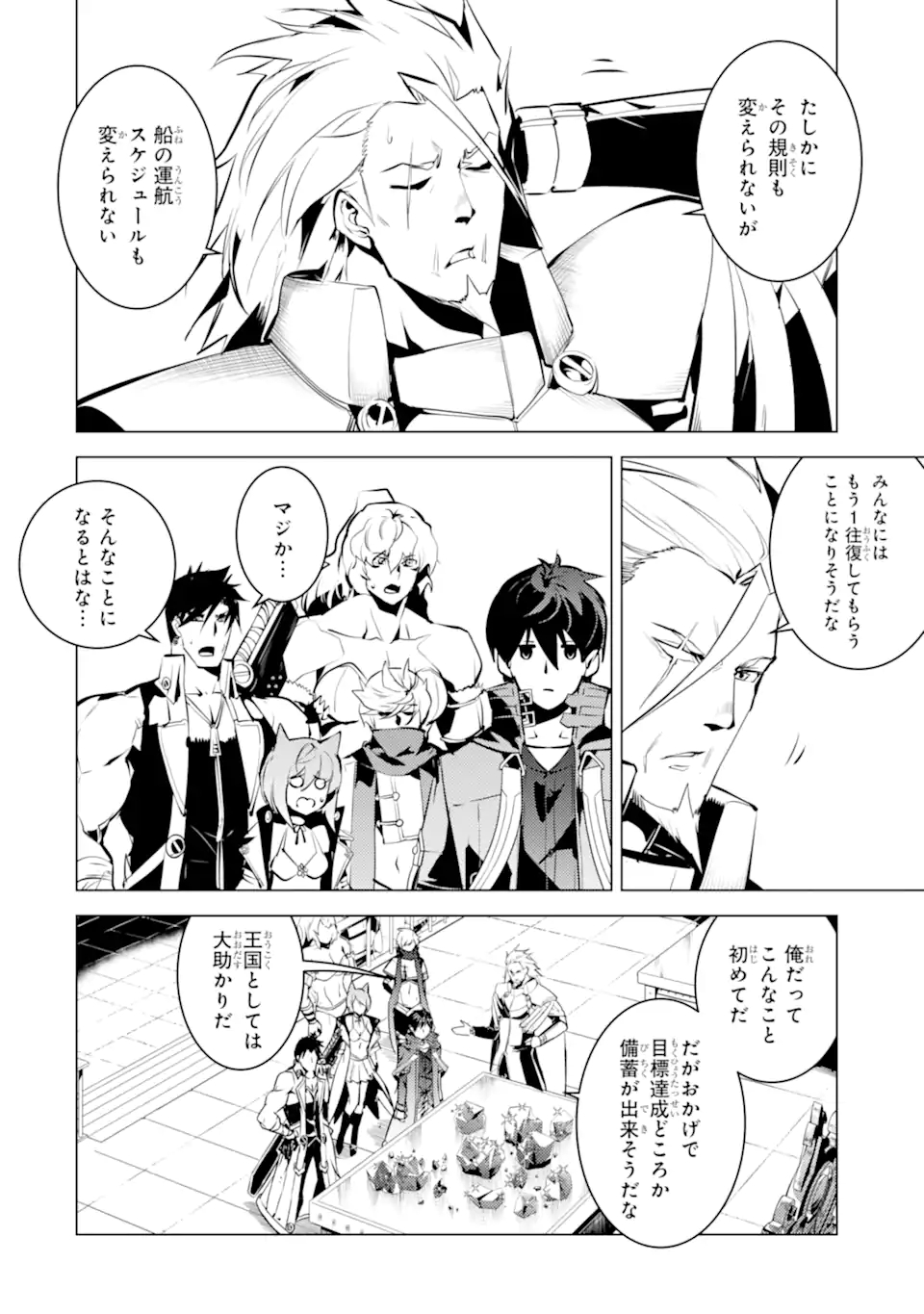 転生賢者の異世界ライフ～第二の職業を得て、世界最強になりました～ - raw - 第39.1話 - https://jpee.aabb.to/JPEE/65337/lkmbp45wi0f.jpg