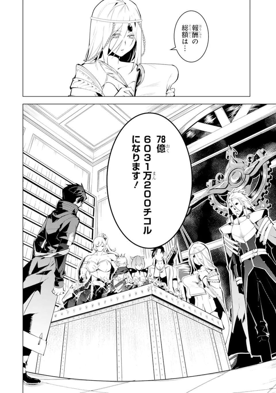 転生賢者の異世界ライフ～第二の職業を得て、世界最強になりました～ - raw - 第39.1話 - https://jpee.aabb.to/JPEE/65337/vlyyn5w0ms1.jpg