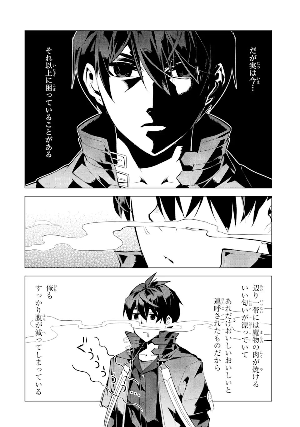転生賢者の異世界ライフ～第二の職業を得て、世界最強になりました～ - raw - 第40.1話 - https://jpee.aabb.to/JPEE/65343/amu5tzzdaaq.jpg