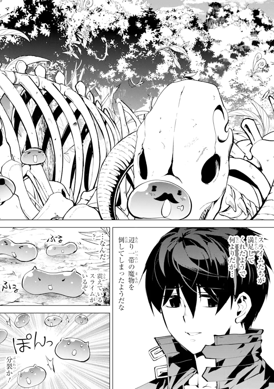 転生賢者の異世界ライフ～第二の職業を得て、世界最強になりました～ - raw - 第40.1話 - https://jpee.aabb.to/JPEE/65343/ivtbsjs5gyd.jpg