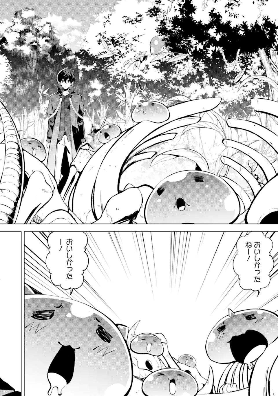 転生賢者の異世界ライフ～第二の職業を得て、世界最強になりました～ - raw - 第40.1話 - https://jpee.aabb.to/JPEE/65343/vfhnqkgrfkx.jpg