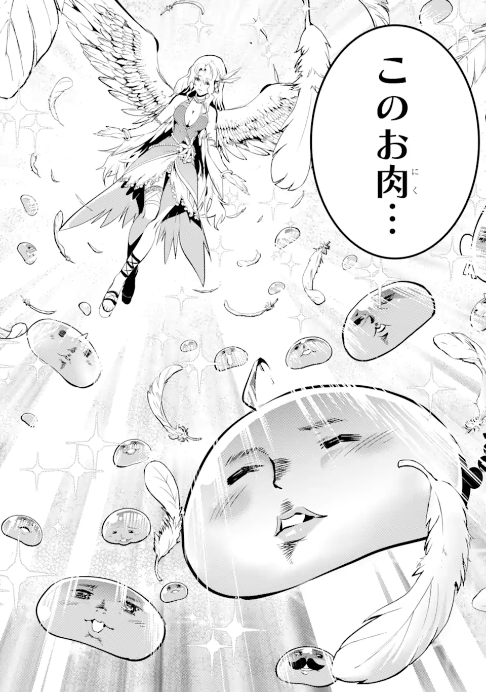 転生賢者の異世界ライフ～第二の職業を得て、世界最強になりました～ - raw - 第39.4話 - https://jpee.aabb.to/JPEE/65355/hcj2mpmzf1u.jpg