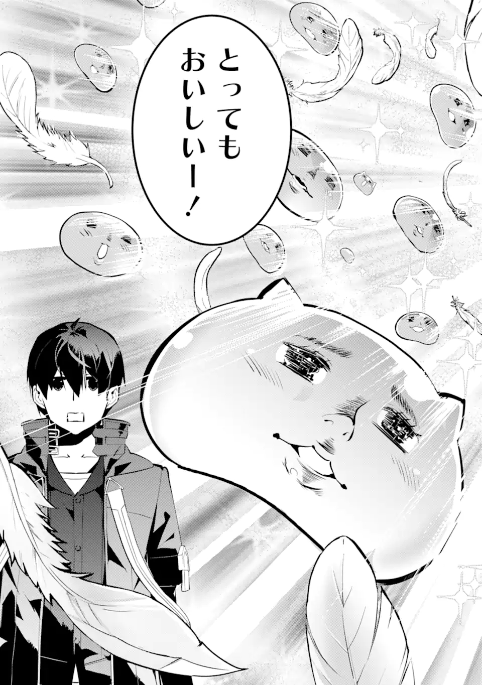 転生賢者の異世界ライフ～第二の職業を得て、世界最強になりました～ - raw - 第39.4話 - https://jpee.aabb.to/JPEE/65355/k3ls2zdbfcg.jpg