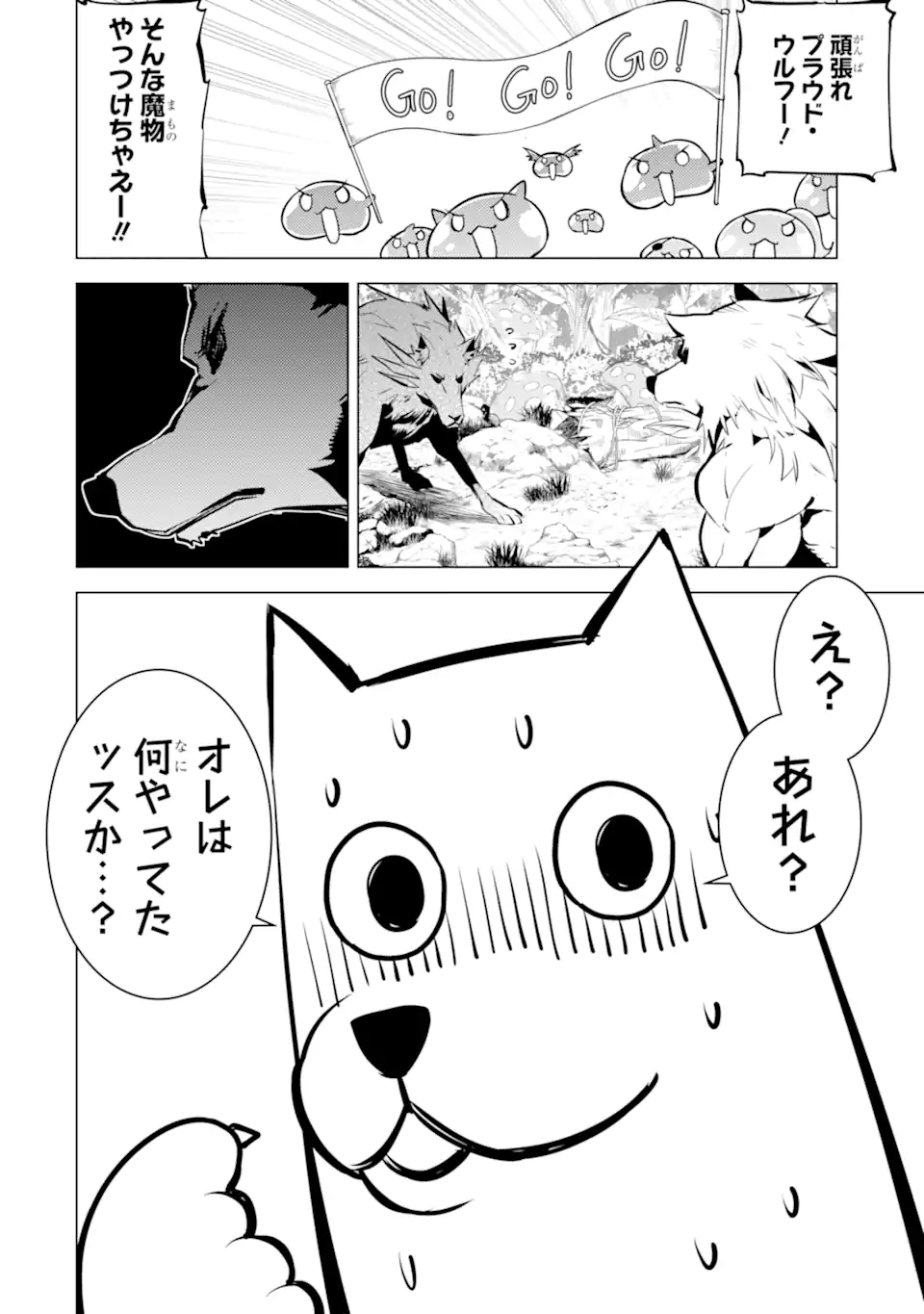 転生賢者の異世界ライフ～第二の職業を得て、世界最強になりました～ - raw - 第37.4話 - https://jpee.aabb.to/JPEE/65361/0pndjgizgu5.jpg