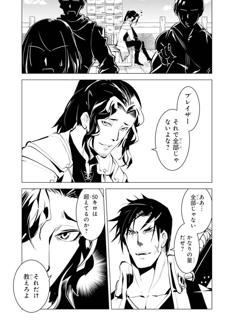 転生賢者の異世界ライフ～第二の職業を得て、世界最強になりました～ - raw - 第37.4話 - https://jpee.aabb.to/JPEE/65361/2widmt34b34.jpg