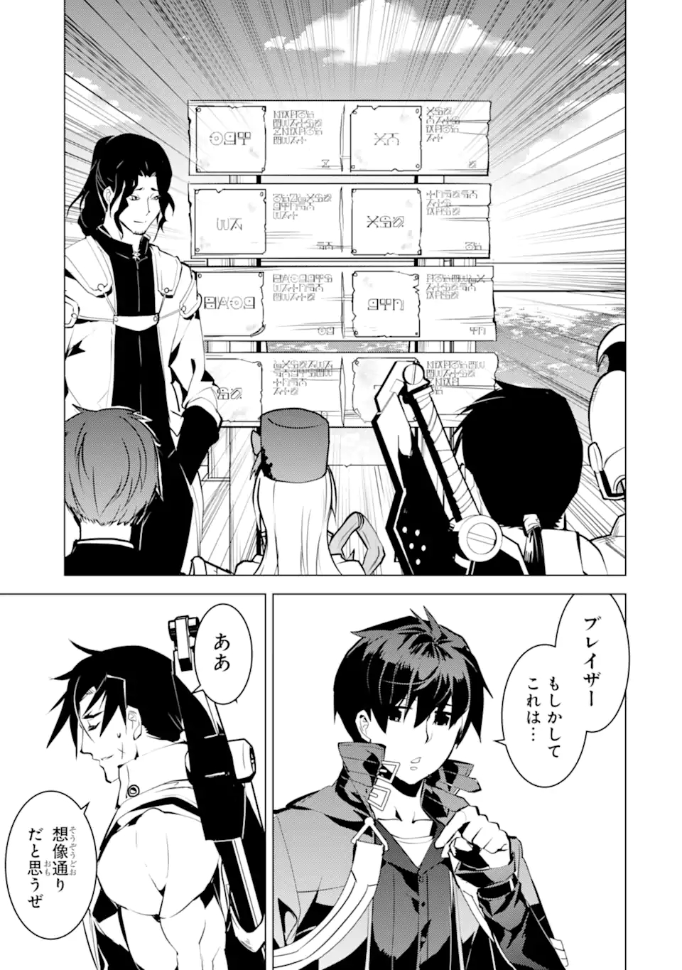 転生賢者の異世界ライフ～第二の職業を得て、世界最強になりました～ - raw - 第37.4話 - https://jpee.aabb.to/JPEE/65361/54245vepwg1.jpg