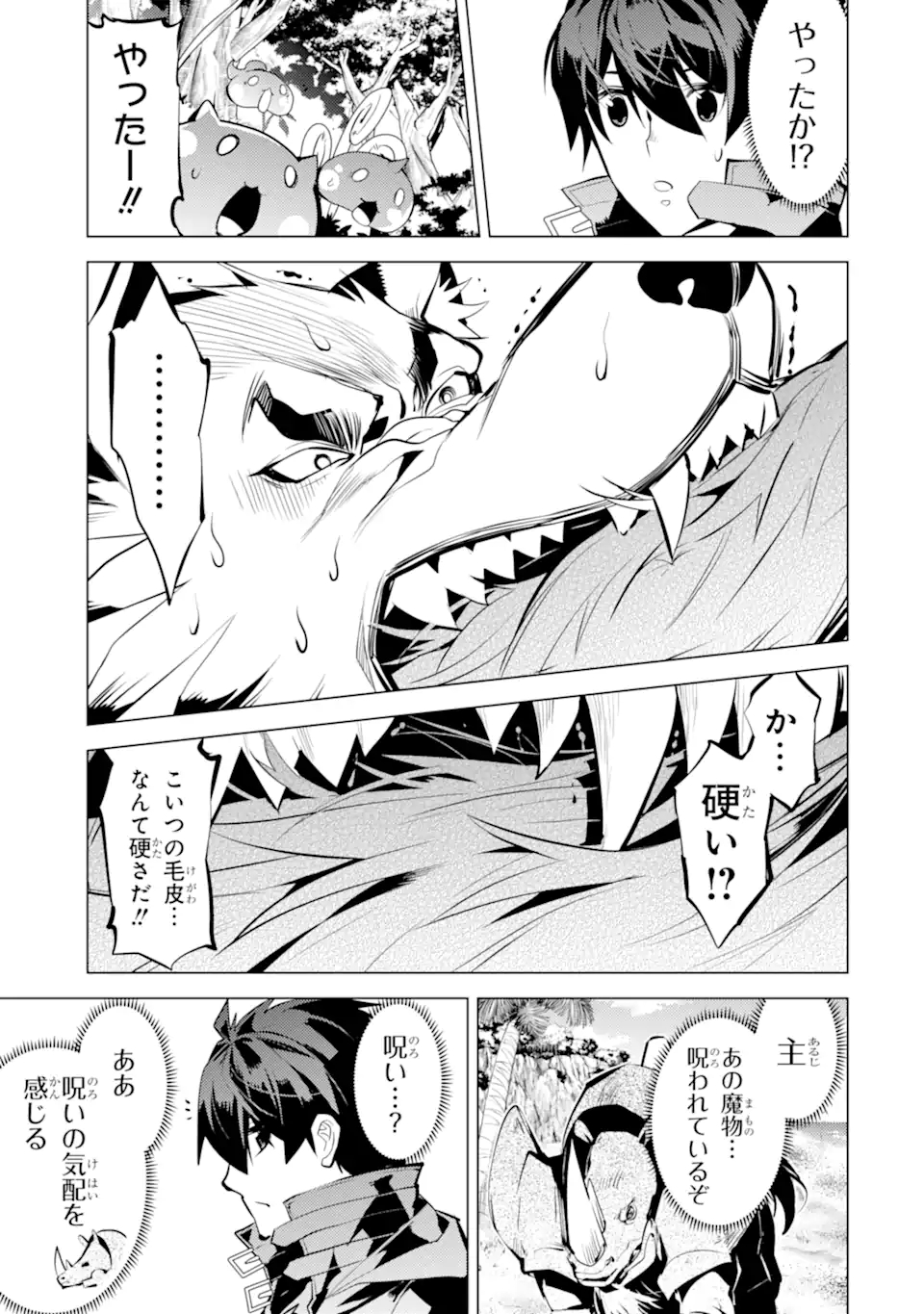 転生賢者の異世界ライフ～第二の職業を得て、世界最強になりました～ - raw - 第37.4話 - https://jpee.aabb.to/JPEE/65361/gp4h5qegqar.jpg