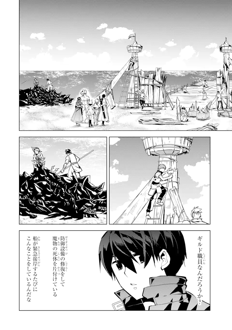 転生賢者の異世界ライフ～第二の職業を得て、世界最強になりました～ - raw - 第37.4話 - https://jpee.aabb.to/JPEE/65361/hyuapjbxo4x.jpg