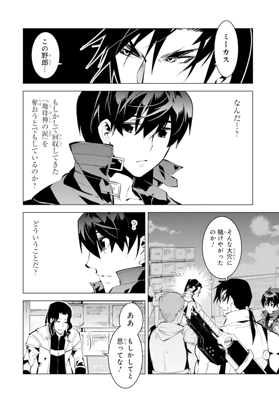 転生賢者の異世界ライフ～第二の職業を得て、世界最強になりました～ - raw - 第37.4話 - https://jpee.aabb.to/JPEE/65361/marbmphcomd.jpg