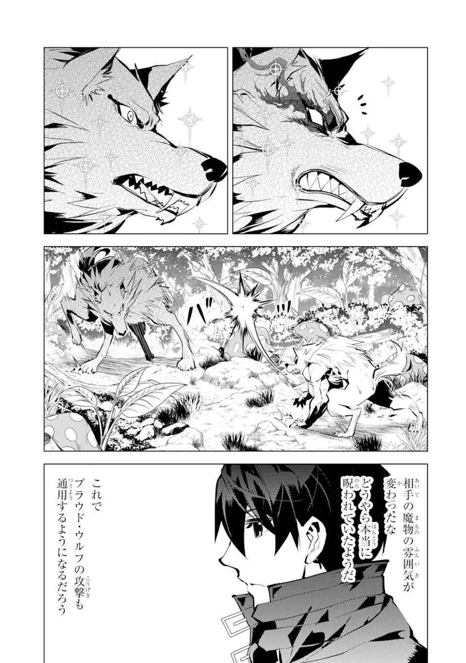 転生賢者の異世界ライフ～第二の職業を得て、世界最強になりました～ - raw - 第37.4話 - https://jpee.aabb.to/JPEE/65361/shkzdmjh0db.jpg