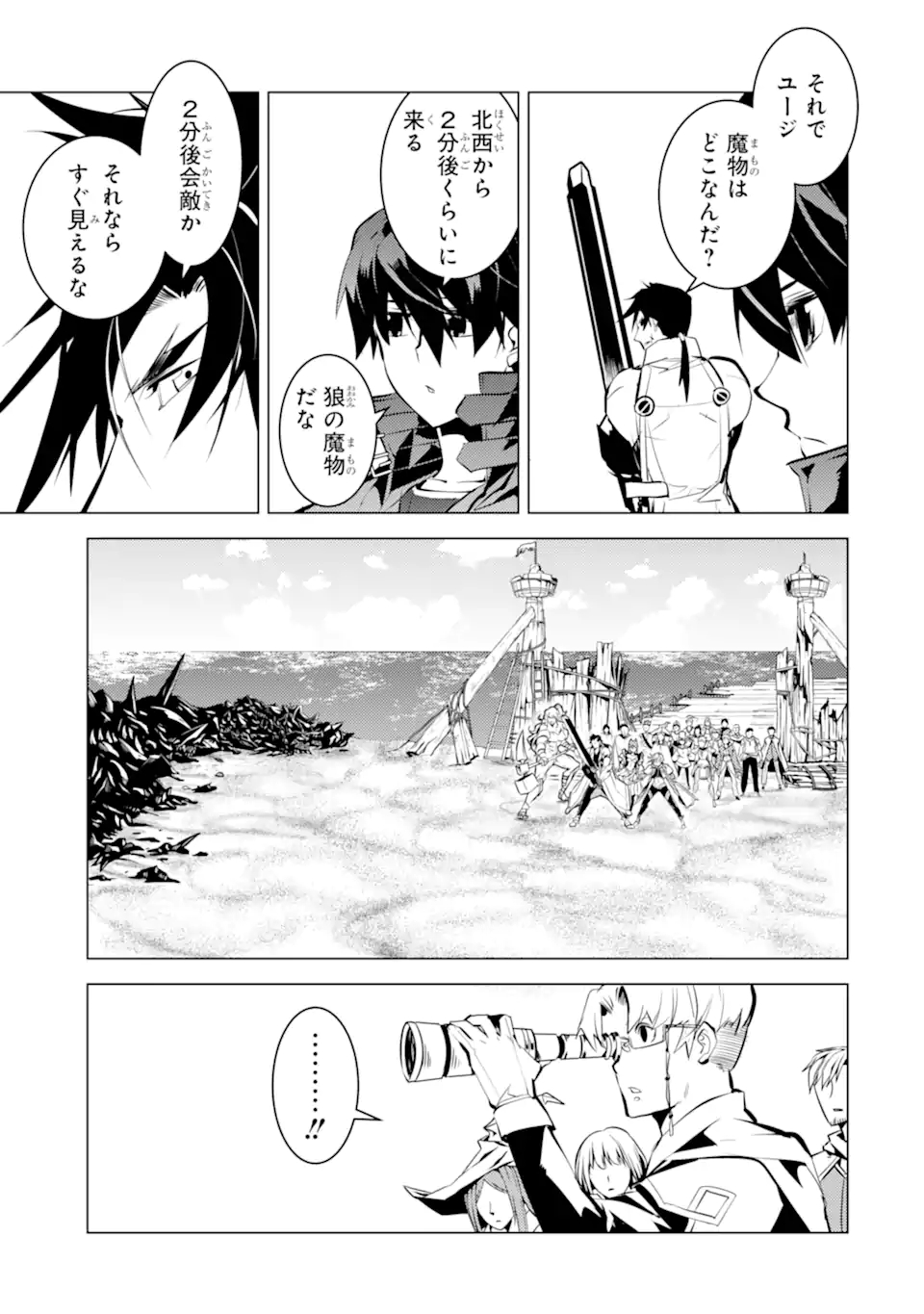 転生賢者の異世界ライフ～第二の職業を得て、世界最強になりました～ - raw - 第38.2話 - https://jpee.aabb.to/JPEE/65367/05bwwi5cult.jpg