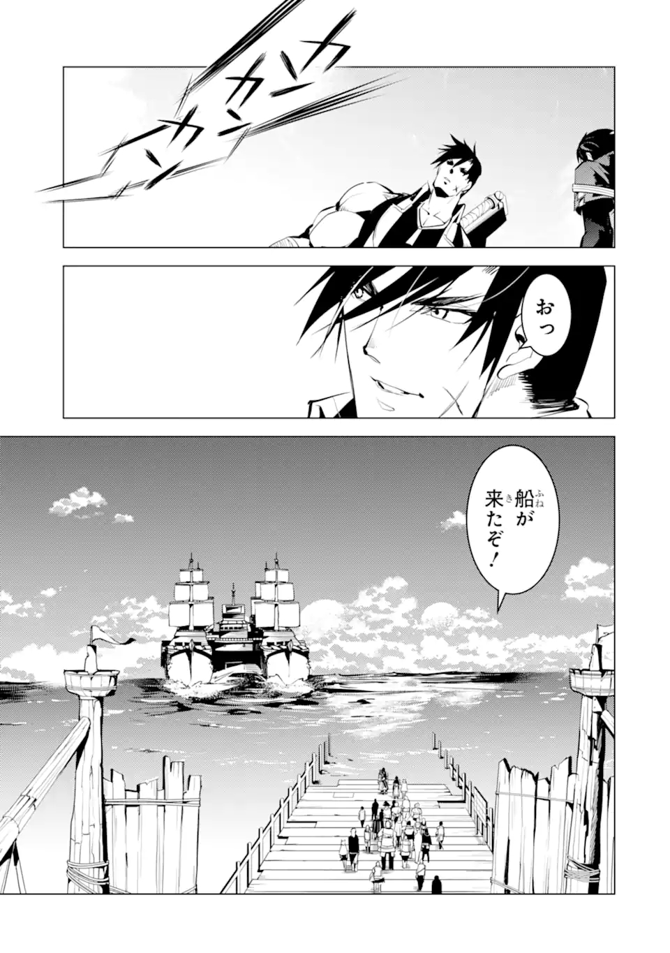 転生賢者の異世界ライフ～第二の職業を得て、世界最強になりました～ - raw - 第38.2話 - https://jpee.aabb.to/JPEE/65367/5btylydwvbw.jpg