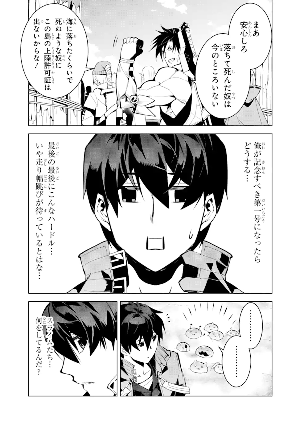 転生賢者の異世界ライフ～第二の職業を得て、世界最強になりました～ - raw - 第38.2話 - https://jpee.aabb.to/JPEE/65367/dn2k0eaglxr.jpg