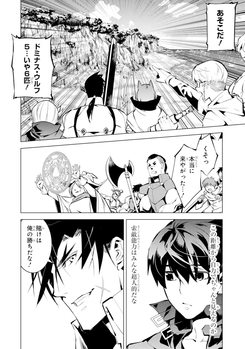 転生賢者の異世界ライフ～第二の職業を得て、世界最強になりました～ - raw - 第38.2話 - https://jpee.aabb.to/JPEE/65367/dqhiqfwzfev.jpg