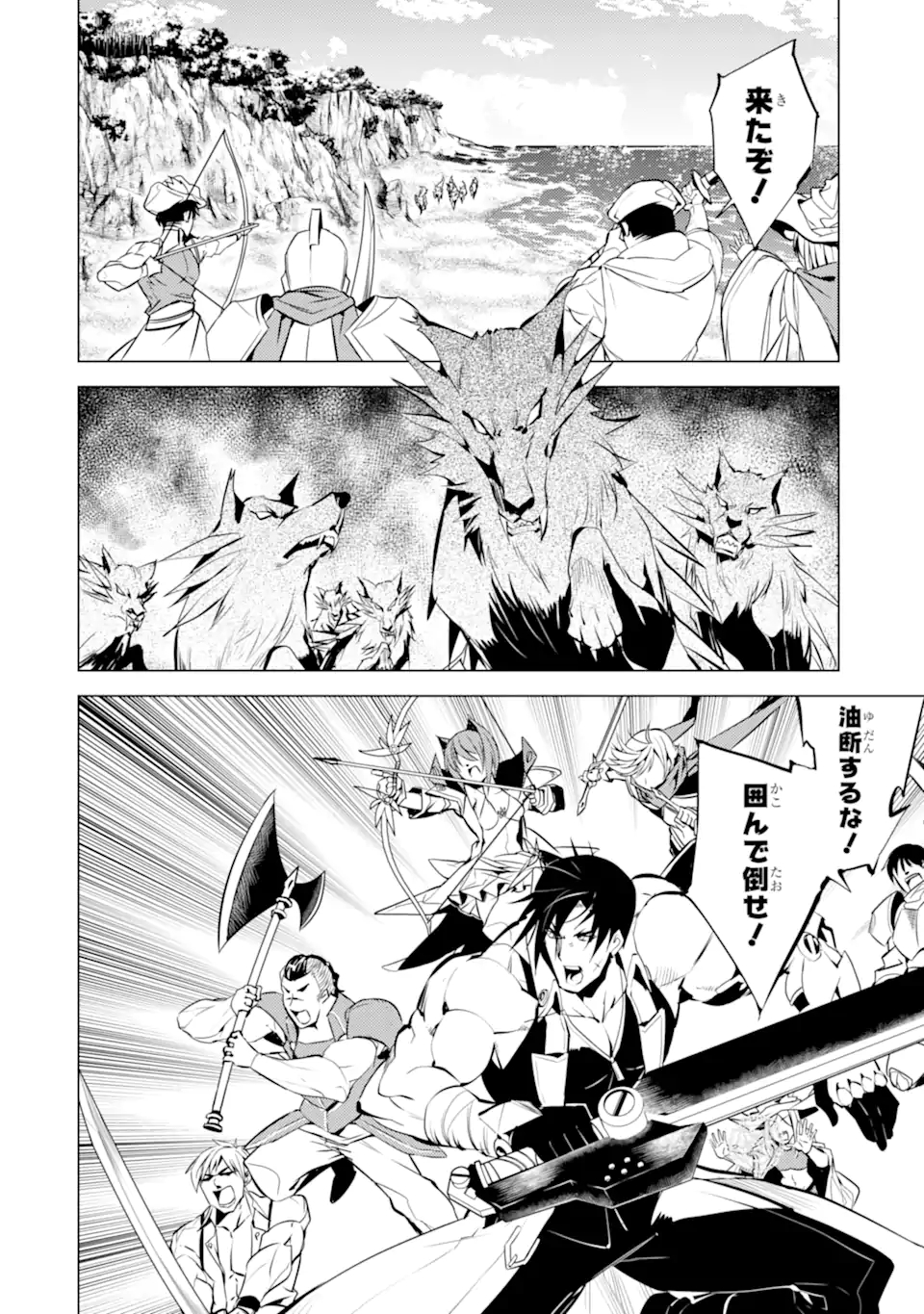 転生賢者の異世界ライフ～第二の職業を得て、世界最強になりました～ - raw - 第38.2話 - https://jpee.aabb.to/JPEE/65367/e5vgzwz4xxd.jpg