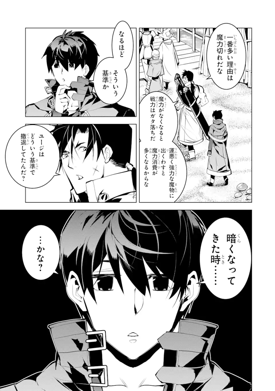 転生賢者の異世界ライフ～第二の職業を得て、世界最強になりました～ - raw - 第38.2話 - https://jpee.aabb.to/JPEE/65367/jy02u2ozzov.jpg