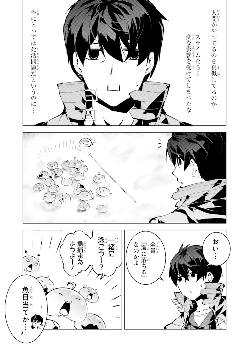 転生賢者の異世界ライフ～第二の職業を得て、世界最強になりました～ - raw - 第38.2話 - https://jpee.aabb.to/JPEE/65367/kqtxyf4rvxm.jpg