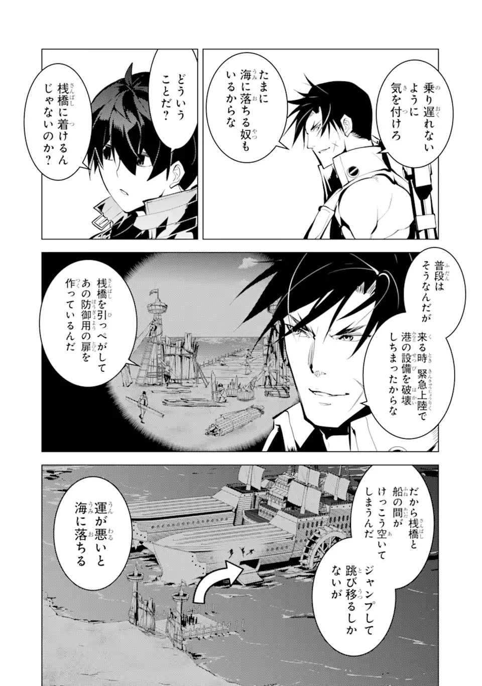 転生賢者の異世界ライフ～第二の職業を得て、世界最強になりました～ - raw - 第38.2話 - https://jpee.aabb.to/JPEE/65367/sokcfv51jql.jpg