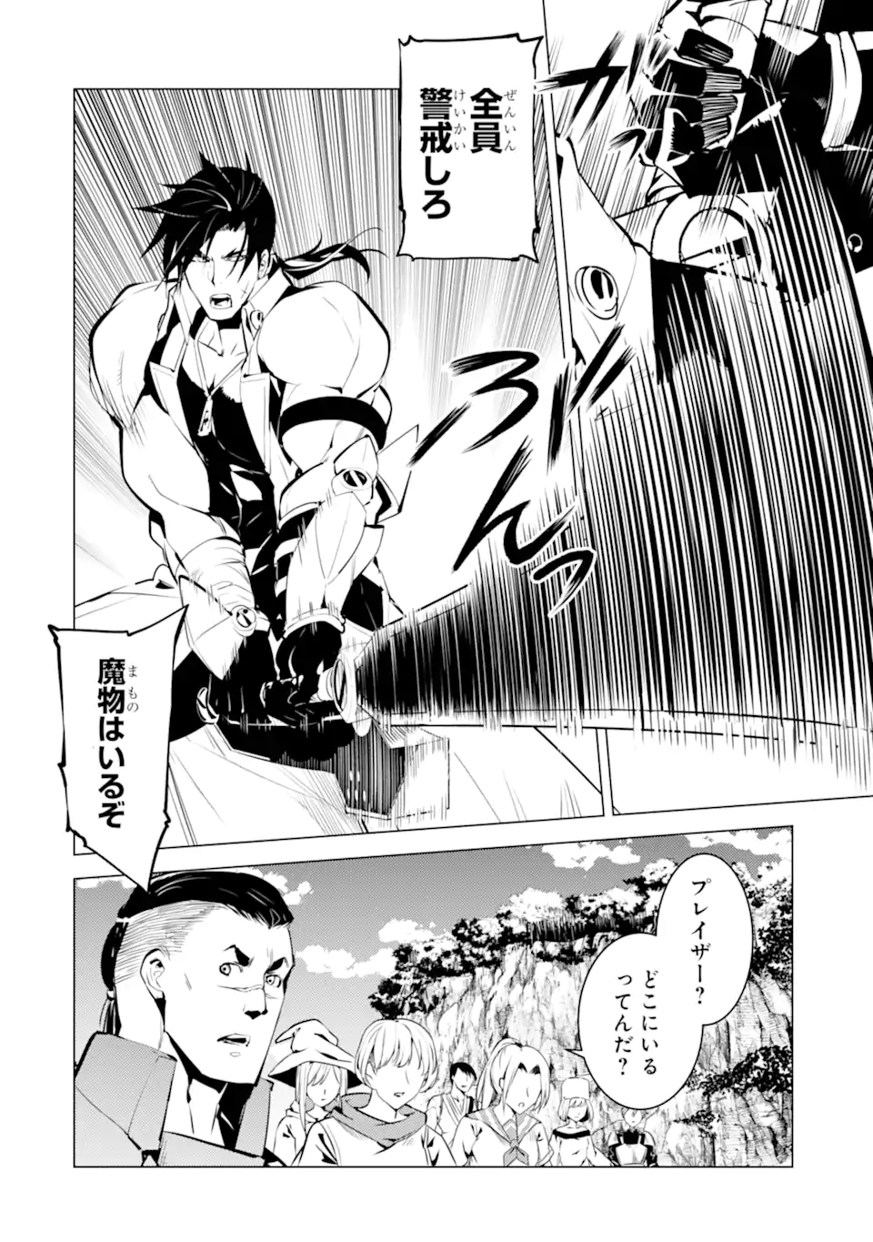 転生賢者の異世界ライフ～第二の職業を得て、世界最強になりました～ - raw - 第38.1話 - https://jpee.aabb.to/JPEE/65368/3do5yb1fta5.jpg
