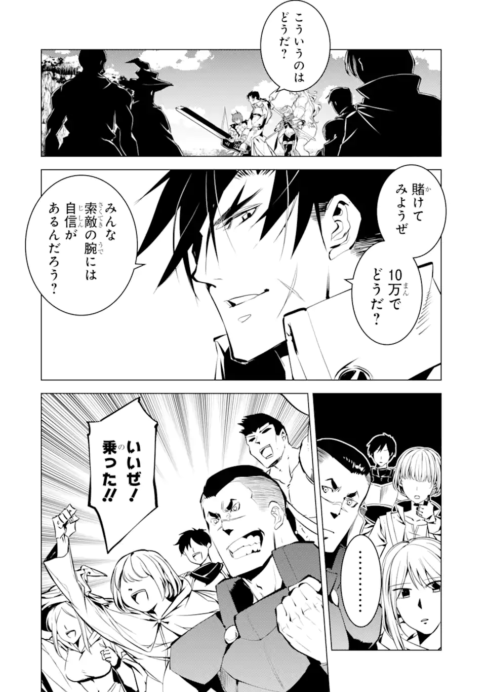 転生賢者の異世界ライフ～第二の職業を得て、世界最強になりました～ - raw - 第38.1話 - https://jpee.aabb.to/JPEE/65368/5jwz4n3hb4r.jpg