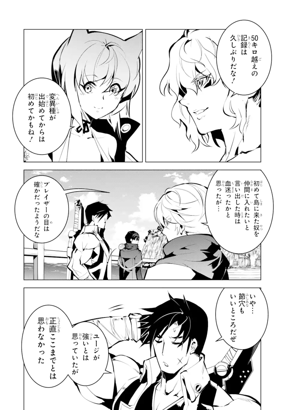 転生賢者の異世界ライフ～第二の職業を得て、世界最強になりました～ - raw - 第38.1話 - https://jpee.aabb.to/JPEE/65368/fz3kqtrwe33.jpg