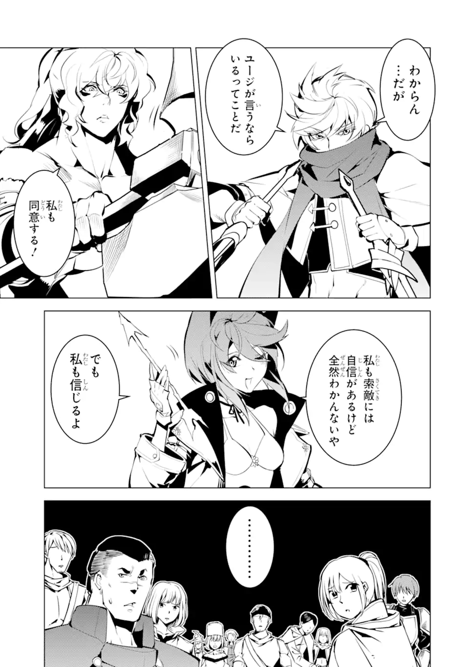 転生賢者の異世界ライフ～第二の職業を得て、世界最強になりました～ - raw - 第38.1話 - https://jpee.aabb.to/JPEE/65368/ishjbrkzaeu.jpg