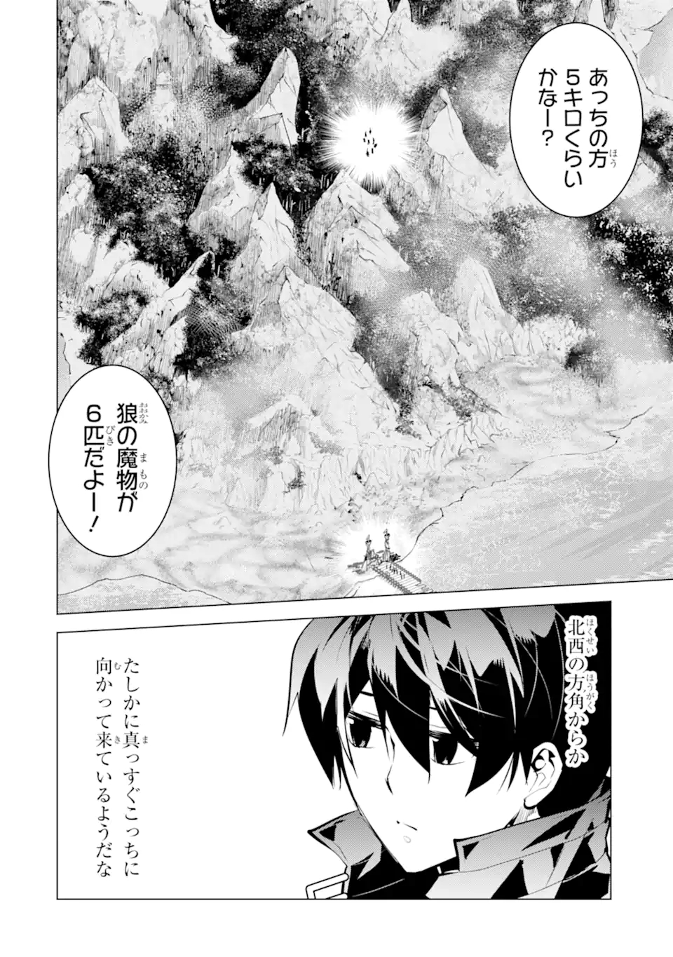 転生賢者の異世界ライフ～第二の職業を得て、世界最強になりました～ - raw - 第38.1話 - https://jpee.aabb.to/JPEE/65368/ojemqjk2vxo.jpg