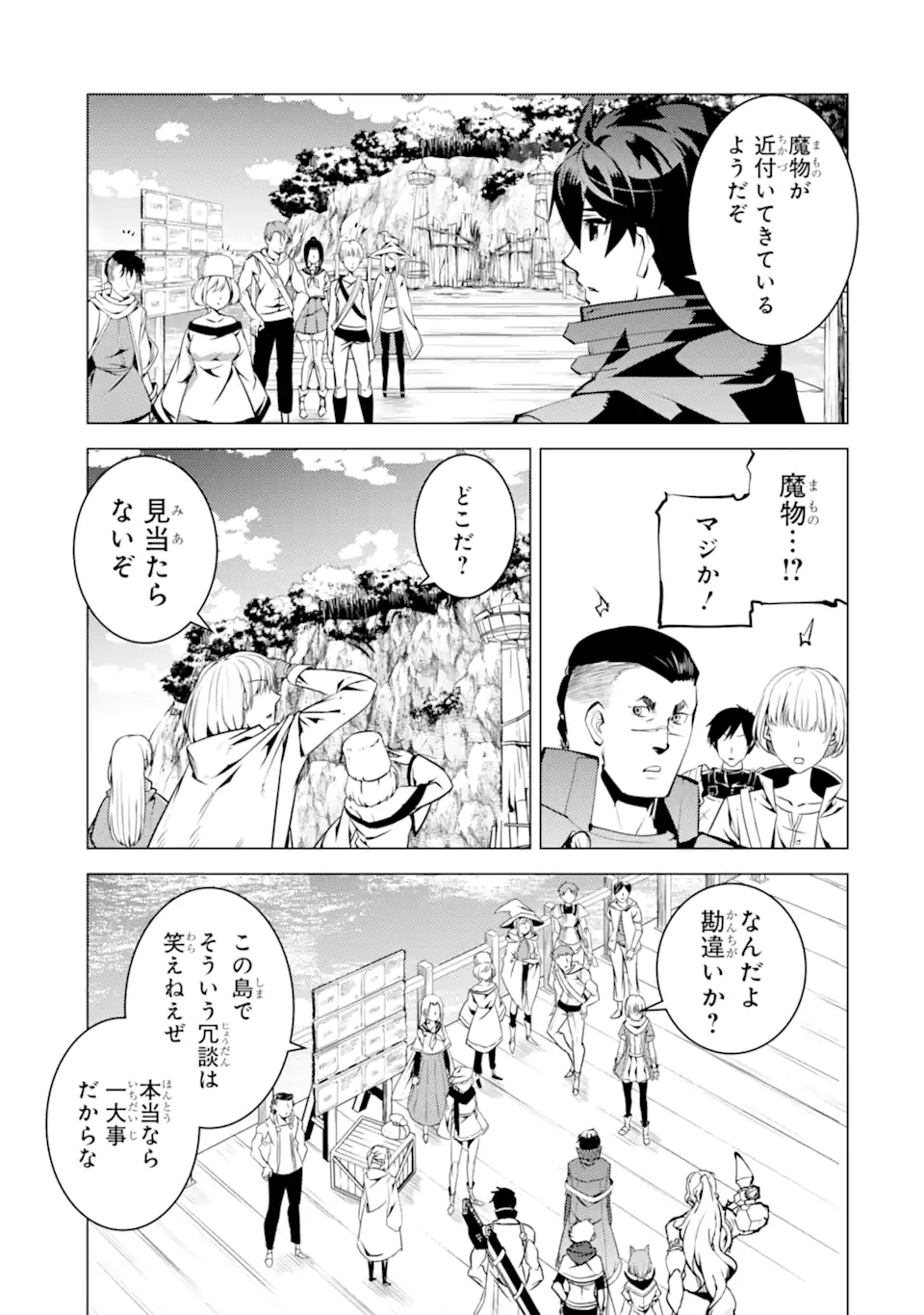転生賢者の異世界ライフ～第二の職業を得て、世界最強になりました～ - raw - 第38.1話 - https://jpee.aabb.to/JPEE/65368/wa2apfz1t1t.jpg