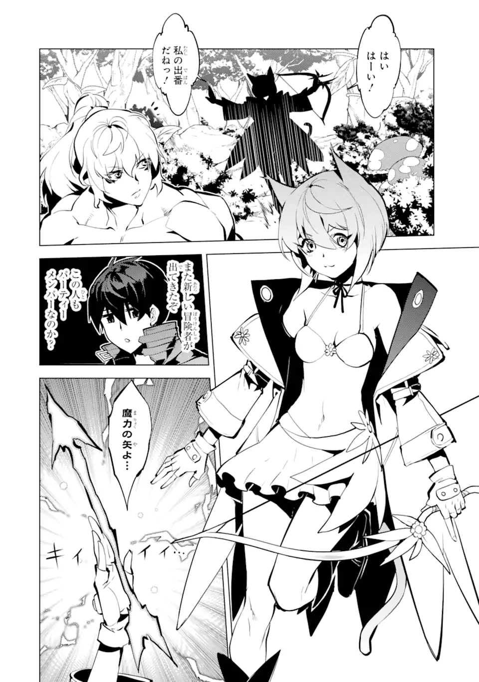 転生賢者の異世界ライフ～第二の職業を得て、世界最強になりました～ - raw - 第36.1話 - https://jpee.aabb.to/JPEE/65379/5lsjrjqynui.jpg