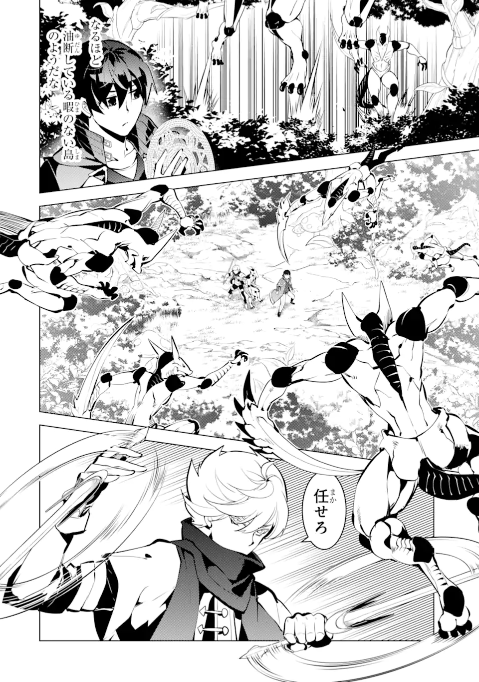転生賢者の異世界ライフ～第二の職業を得て、世界最強になりました～ - raw - 第36.1話 - https://jpee.aabb.to/JPEE/65379/azfzng41zpc.jpg