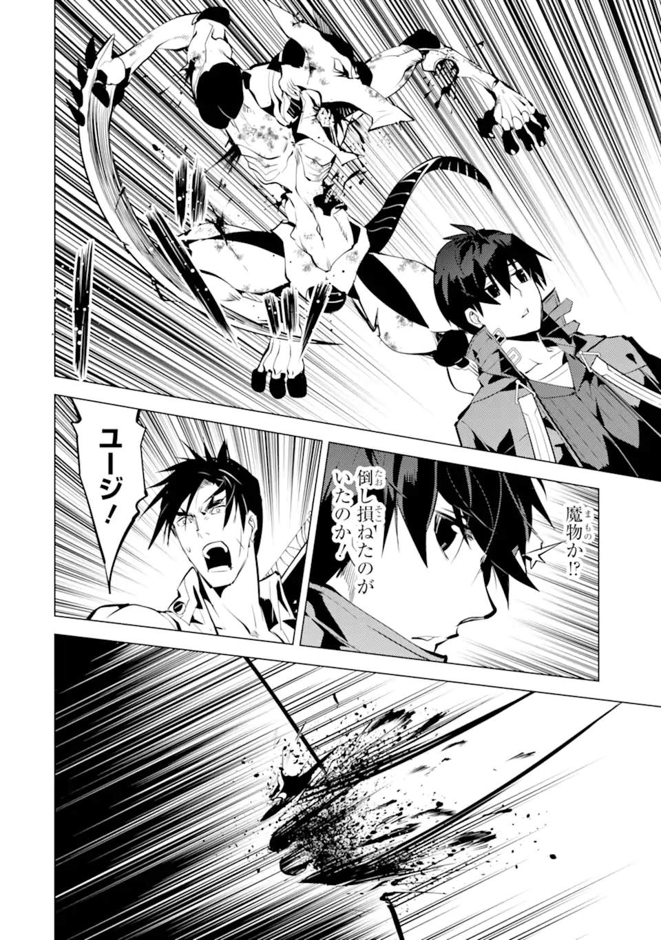 転生賢者の異世界ライフ～第二の職業を得て、世界最強になりました～ - raw - 第36.1話 - https://jpee.aabb.to/JPEE/65379/d1yocldxyzp.jpg