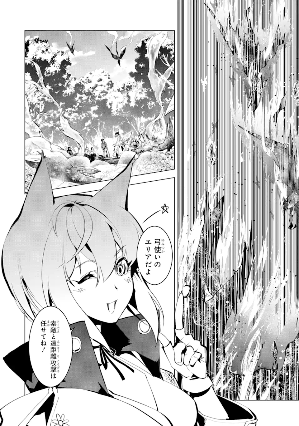 転生賢者の異世界ライフ～第二の職業を得て、世界最強になりました～ - raw - 第36.1話 - https://jpee.aabb.to/JPEE/65379/dfea1ivnlo4.jpg